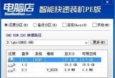 联想一体机重装系统的详细步骤（快速地重装联想一体机的操作指南）