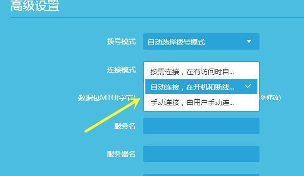 路由器设置步骤详解（一步步教你如何正确设置路由器，保障网络畅通无阻）