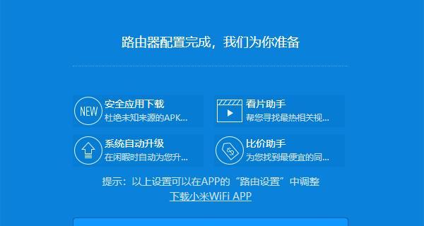 路由器设置步骤详解（一步步教你如何正确设置路由器，保障网络畅通无阻）