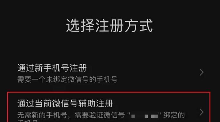 微信注册时间位置的隐私保护问题（揭秘微信注册时间位置信息的安全漏洞）