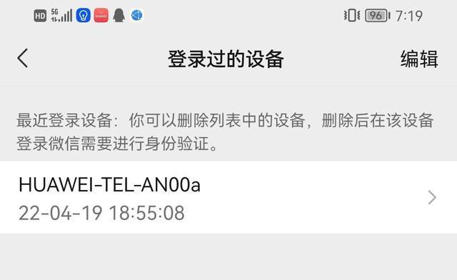 微信注册时间位置的隐私保护问题（揭秘微信注册时间位置信息的安全漏洞）