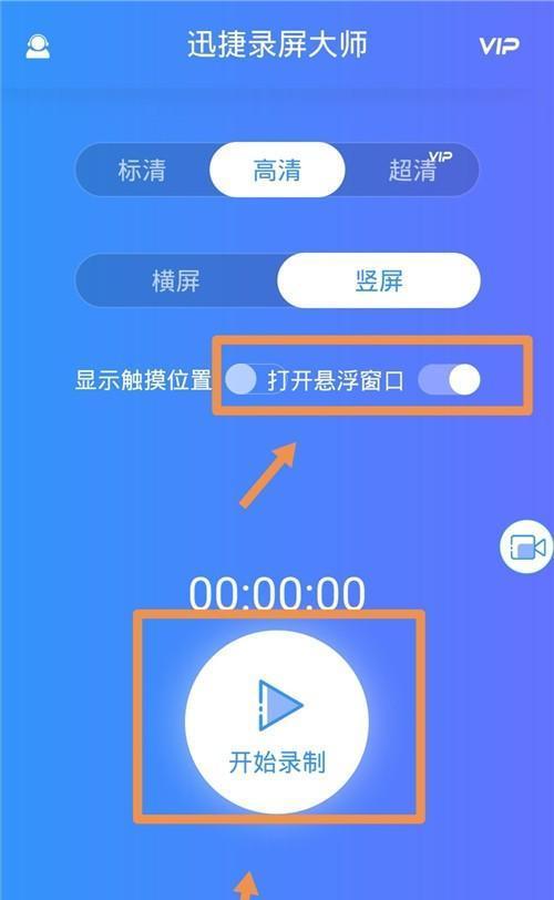 手机录屏功能教程（如何打开手机的录屏功能）