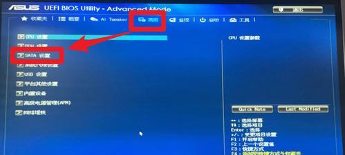华硕主板BIOS快捷键攻略（掌握关键快捷键，让华硕主板BIOS设置变得更简单）
