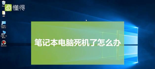 电脑死机，屏幕静止不动的困扰（诊断与解决电脑死机问题，让你不再为静止的屏幕而苦恼）