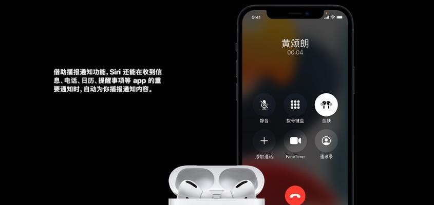 解决AirPodsPro右耳充电问题的方法（AirPodsPro充电故障怎么办？一招教你轻松解决）