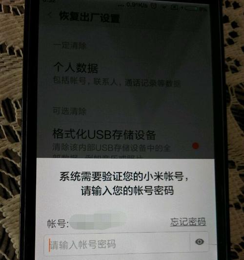 如何设置台式电脑密码？（详解设置台式电脑密码的步骤与注意事项）