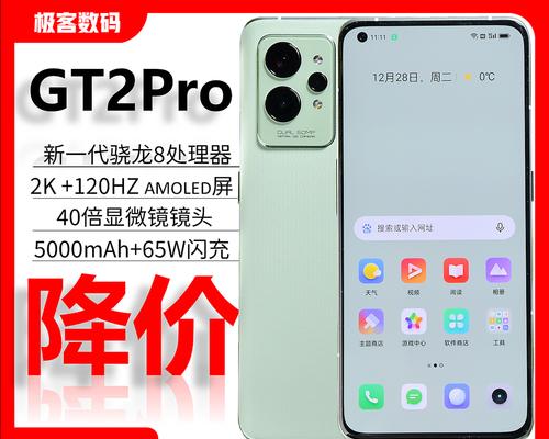 真我GT2大师探索版（探索真我GT2大师探索版的卓越性能和大师级拍摄能力）