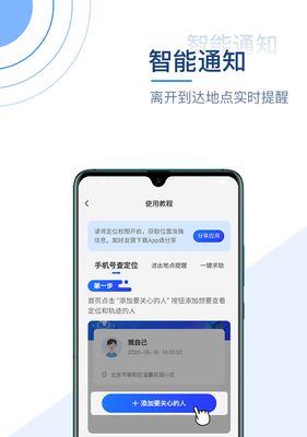 全面解析定位App推荐排行榜（通过排行榜，轻松选择适合的定位App，享受便捷导航体验）