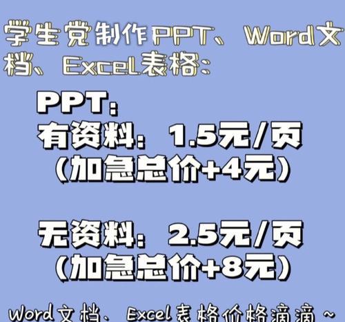 学会制作Word表格的重要性（让工作无误的关键技能）