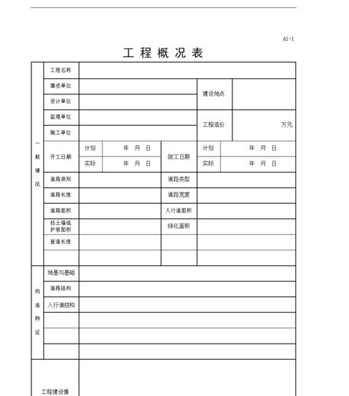 学会制作Word表格的重要性（让工作无误的关键技能）