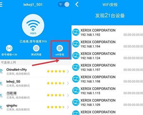 保护移动WiFi安全的方法与技巧（防止他人蹭网，保障网络安全的关键措施）