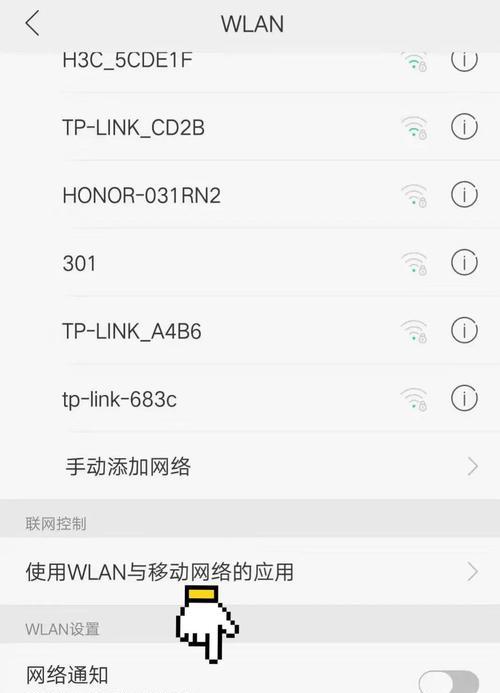 保护移动WiFi安全的方法与技巧（防止他人蹭网，保障网络安全的关键措施）