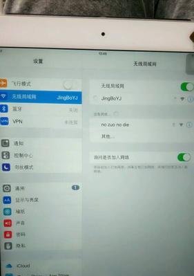 解决iPad连接WiFi却无法上网的问题（探寻iPad连接WiFi后不能上网的原因及解决方法）