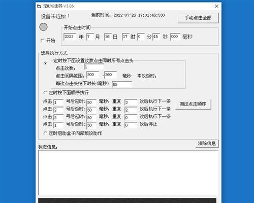 探索电脑截图的无限可能（发现和利用电脑截图的种种应用）