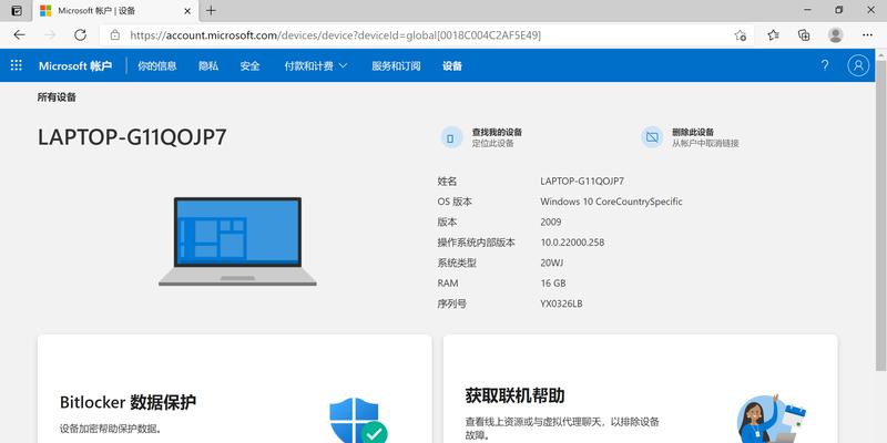 Windows11激活产品密钥的完整指南（获取、激活和管理Windows11产品密钥的方法）