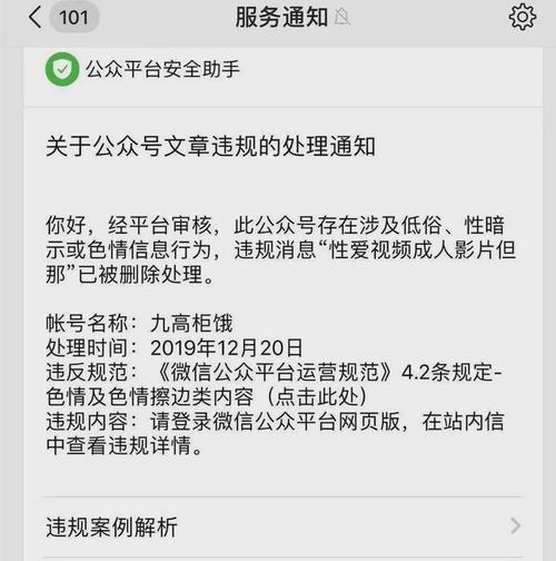 微信消息的静默接收（享受更私密的沟通体验，关注重要消息不再错过）