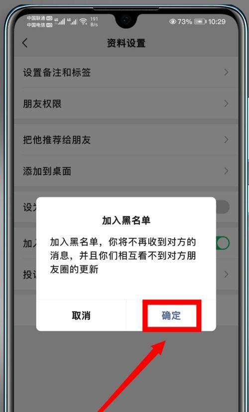 微信消息的静默接收（享受更私密的沟通体验，关注重要消息不再错过）