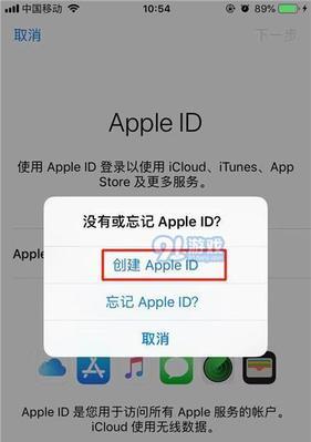 遗忘AppleID账号怎么办？（解决方法和重要提示）