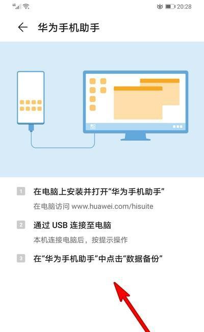 有效备份数据的重要性与方法（保护数据安全的关键措施与实用技巧）