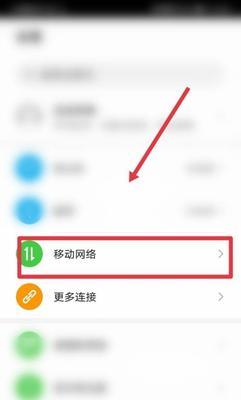 移动网络不可用的原因及解决方法（解析移动网络信号消失的可能因素，实用技巧帮你应对断网情况）