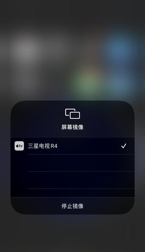 苹果手机如何实现投屏到电视上（探秘苹果手机与电视的无缝连接方式）