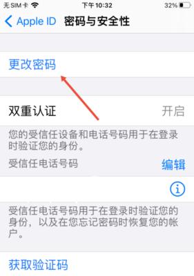 如何找回AppleID密码？（忘记AppleID密码？别担心，跟着这些步骤找回它！）