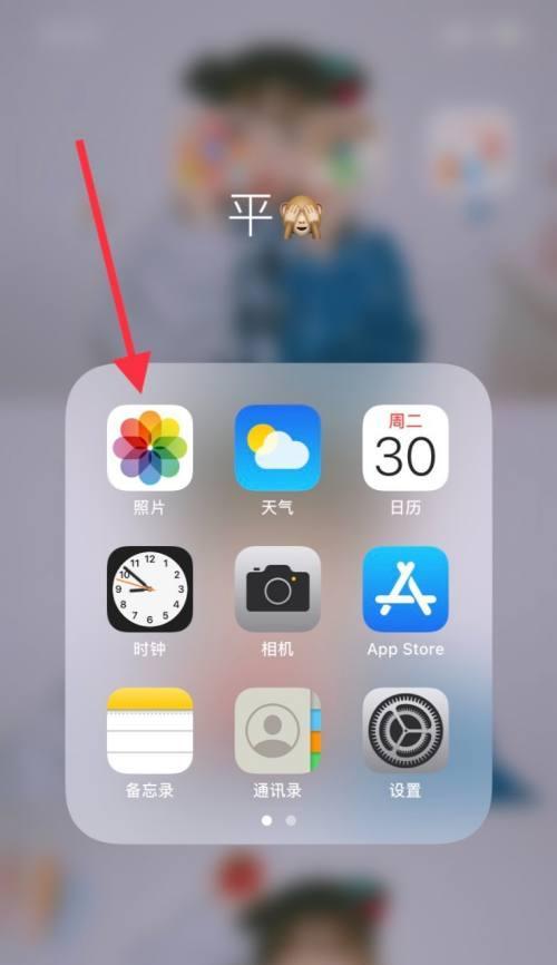 苹果手机隐藏相册的寻找技巧（发现和解锁苹果手机隐藏相册的方法）