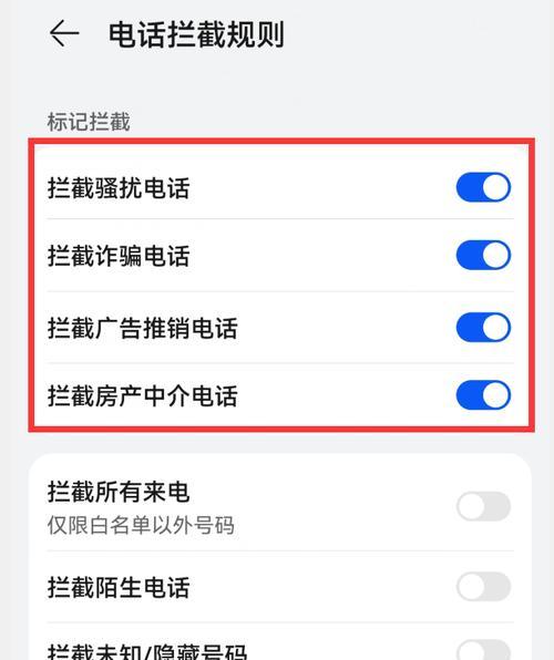 如何有效地阻止境外来电？（探索苹果手机的阻止境外来电功能）
