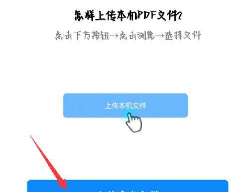 免费转换纸质版为PDF格式的方法（简单实用的扫描转换工具推荐）
