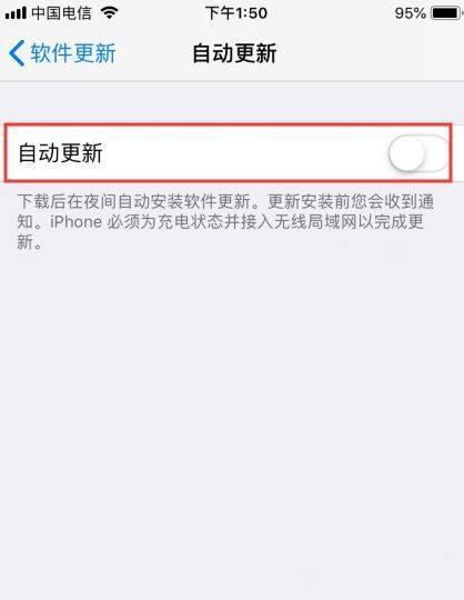 如何关闭苹果手机软件自动更新（禁用iOS系统自动更新功能，避免不必要的麻烦）