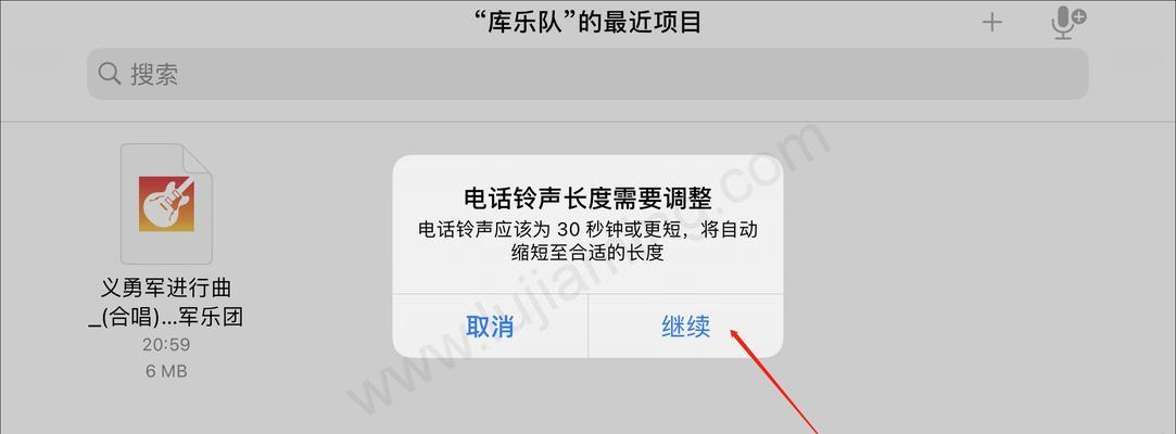 如何设置iPhone铃声（简易教程带你设置的iPhone铃声）