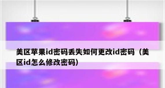 忘记苹果AppleID怎么办？解决方法一网打尽！