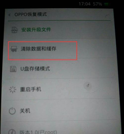 Oppo手机盲人模式退出快捷键设置指南（解锁Oppo手机盲人模式的简便方法）