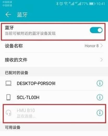 华为手机如何扫码连接WiFi（一步步教你用华为手机轻松连接WiFi）