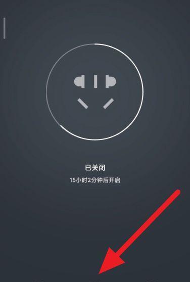 小米手机定时开关机使用指南（实用技巧教你如何设置小米手机定时开关机）