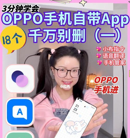 如何唤醒OPPO小布（OPPO小布快速启动指南）