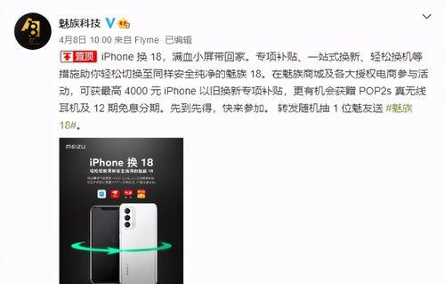 以iPhone以旧换新官网（了解如何以旧换新，体验更强大的iPhone功能）