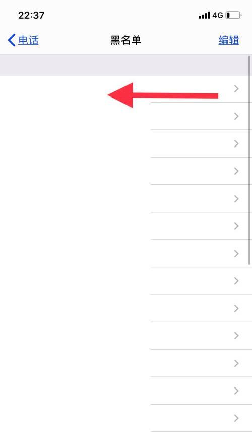 iPhone黑名单电话查询方法及注意事项（掌握iPhone黑名单电话查询的关键信息，避免通信骚扰与欺诈）