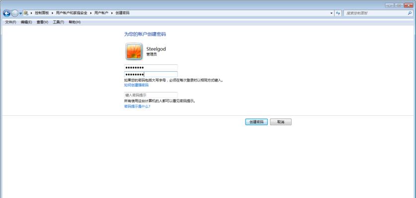 忘记Windows7开机密码？解决办法一网打尽！（应对Windows7开机密码遗忘的解决方案）