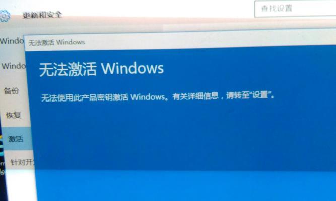 Windows10专业版激活指南（通过正版激活方法，轻松解锁Windows10专业版的功能）