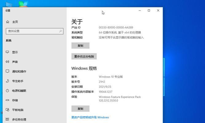 Windows10专业版激活指南（通过正版激活方法，轻松解锁Windows10专业版的功能）