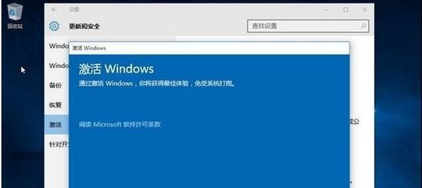 Windows10专业版激活指南（通过正版激活方法，轻松解锁Windows10专业版的功能）