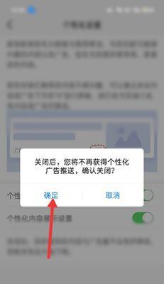 如何解决网络中烦人的广告弹出窗口问题（一种有效的关闭广告弹出窗口的方法与技巧）