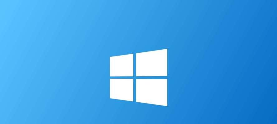 Windows10运行在哪里打开？（探索Windows10操作系统的运行环境及适用平台）