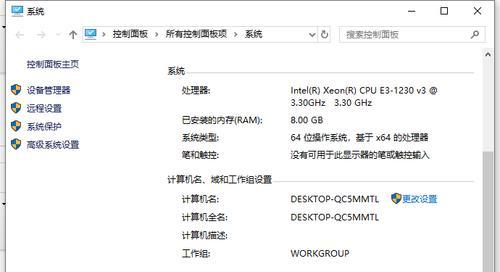 Windows家庭版和专业版的区别及特点（深入了解Windows家庭版和专业版的不同功能和用途）