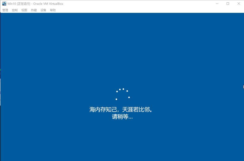 升级Win10前是否需要卸载VirtualBox？（升级Win10对VirtualBox的影响及解决方案）