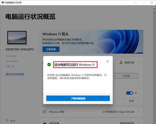 Windows11系统激活方法详解（一步步教你如何激活Windows11系统）