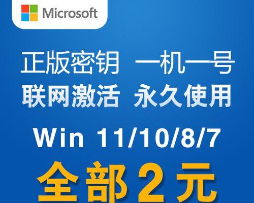 Win10家庭版密钥最新研究解读（深入探讨Win10家庭版密钥的最新发现，助您更好地使用操作系统）