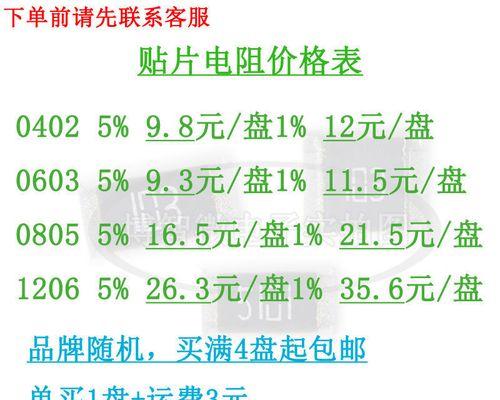 排阻阻值的识别方法及应用研究（从理论到实践，准确判断排阻阻值的关键技术）