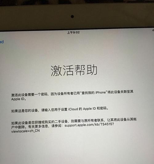 重新创建新ID（在数字时代，重新构建个人身份与iPad的关联）